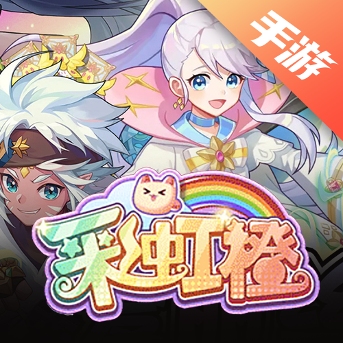 彩虹橙