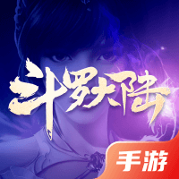 斗罗大陆魂师对决
