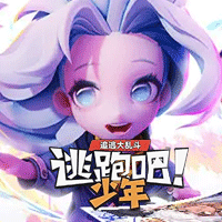 逃跑吧！少年（端游）