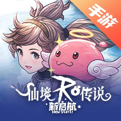 仙境传说RO新启航