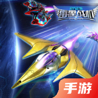 雷霆战机：集结