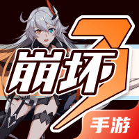 崩坏3