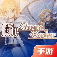 FGO：命运冠位
