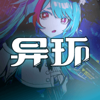 异环