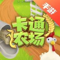 卡通农场