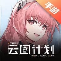 少女前线：云图计划