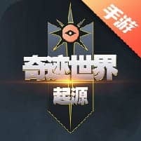 奇迹世界：起源