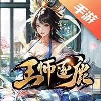 王师逐鹿