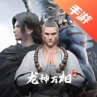 龙神万相：神战