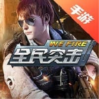 全民突击
