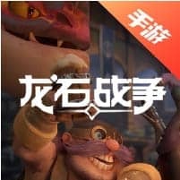 龙石战争