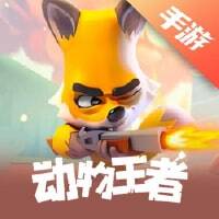 动物王者