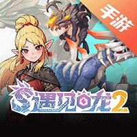 遇见龙2