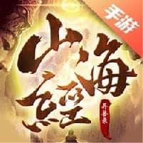 山海经异兽录