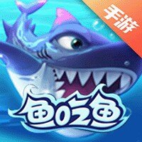 鱼吃鱼