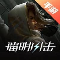 镭明闪击