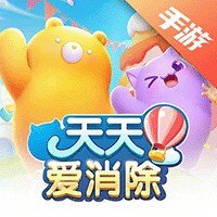 天天爱消除