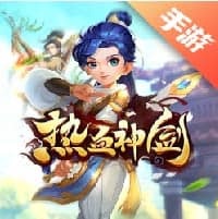 热血神剑