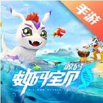 数码宝贝：源码