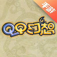 QQ幻想