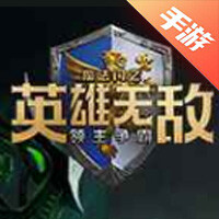 魔法门之英雄无敌：领主争霸