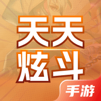 天天炫斗