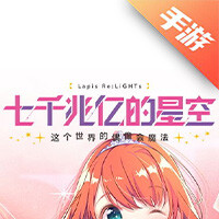七千兆亿的星空