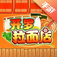 开罗拉面店