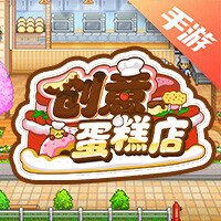 创意蛋糕店