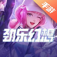 劲乐幻想
