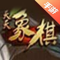 天天象棋