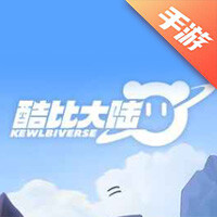 酷比大陆