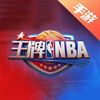 王牌NBA