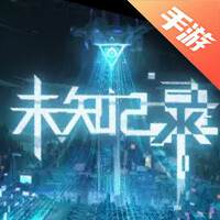 未知记录