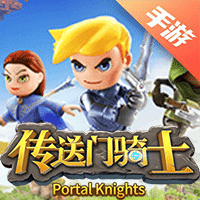 传送门骑士