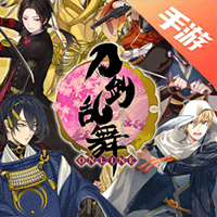 刀剑乱舞ONLINE