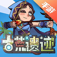 古荒遗迹