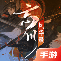 忘川风华录