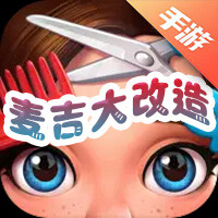 麦吉大改造