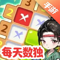 每天数独