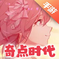 奇点时代