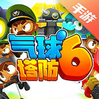 气球塔防6