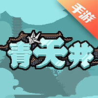 青天井