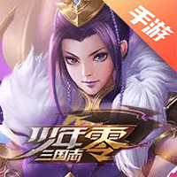 少年三国志：零