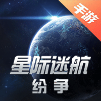 星际迷航：纷争