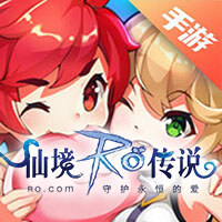 仙境传说RO：守护永恒的爱