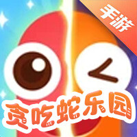贪吃蛇乐园