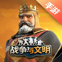 战争与文明