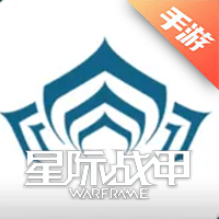 星际战甲Warframe手游