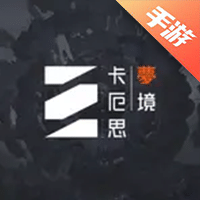 卡厄思梦境